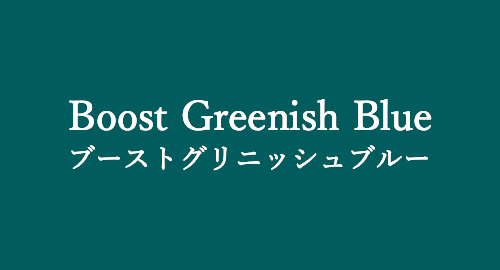 Boost Greenish Blue ブーストグリニッシュブルー