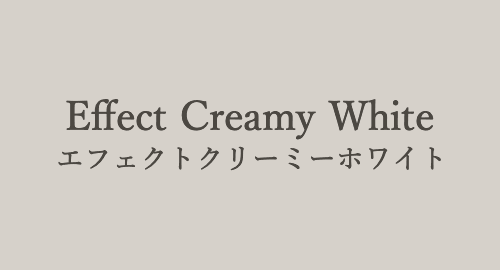 Effect Creamy White エフェクトクリーミーホワイト